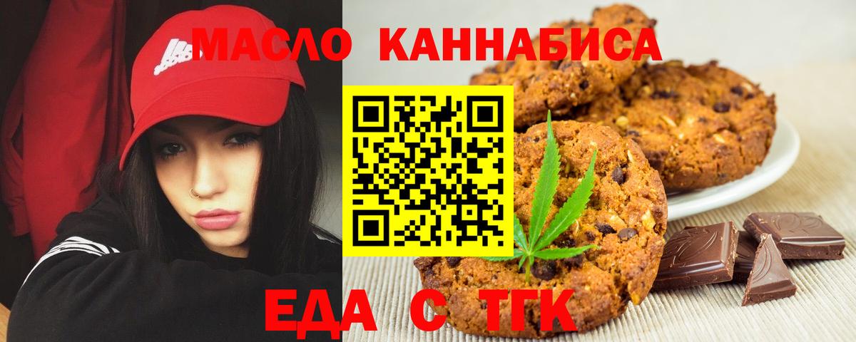 Cannafood конопля  Вход с VPN  Назарово 