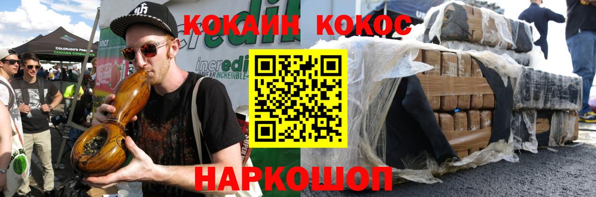 КОКАИН 97% Назарово
