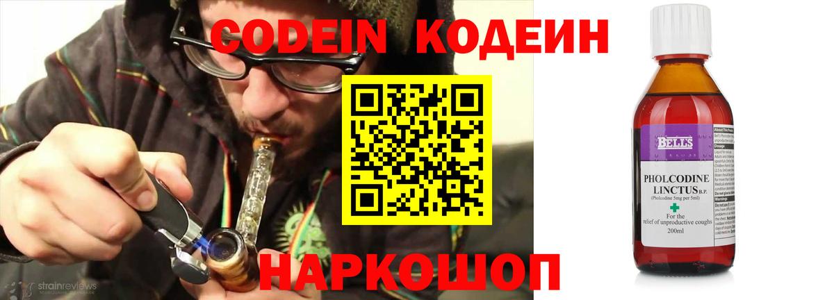 Назарово  Кодеин напиток Lean (лин)  Вход с VPN  Кодеин напиток Lean (лин) 