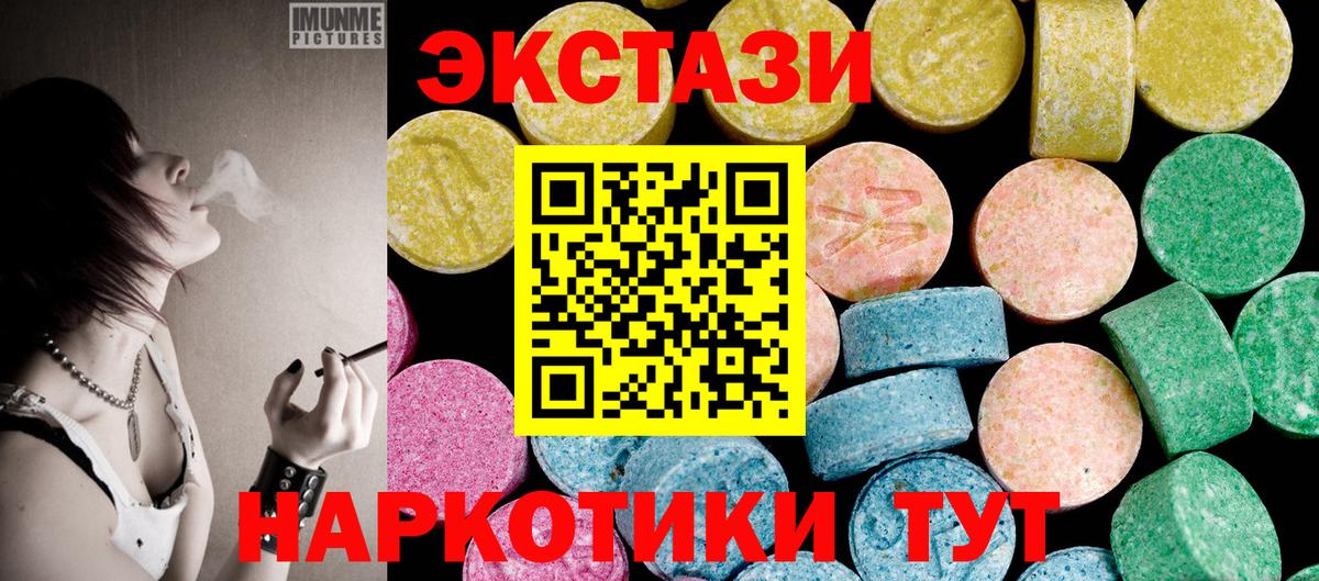 Ecstasy  ЭКСТАЗИ XTC  Вход с VPN  ОМГ ОМГ ссылка  ЭКСТАЗИ mix  Назарово 