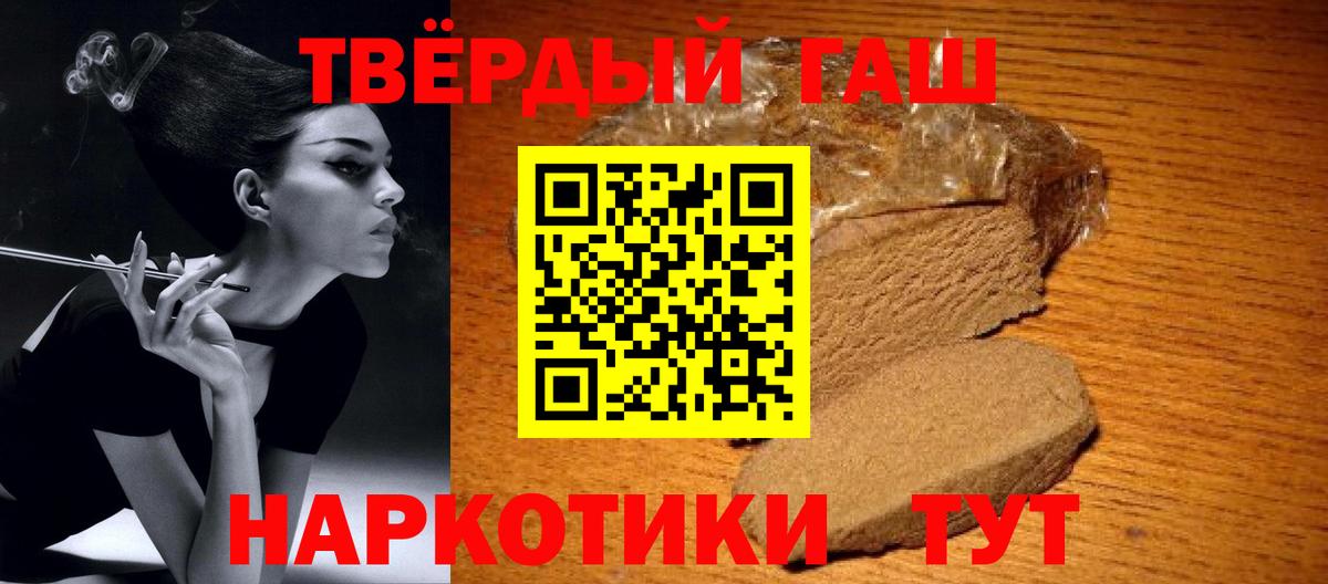 Гашиш гарик  ГАШИШ  Вход с VPN  Назарово  ГАШИШ убойный 