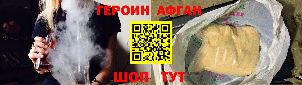 Назарово  ГЕРОИН  Вход с VPN  ГЕРОИН Heroin 
