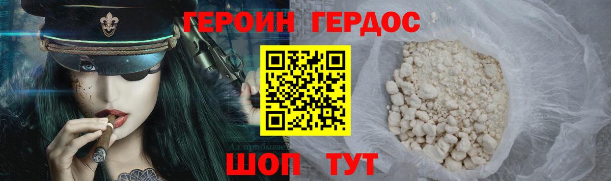 ГЕРОИН афганец Назарово