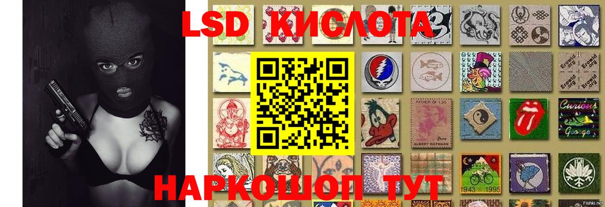 Назарово  Лсд 25 экстази кислота  Вход с VPN  ЛСД экстази кислота 