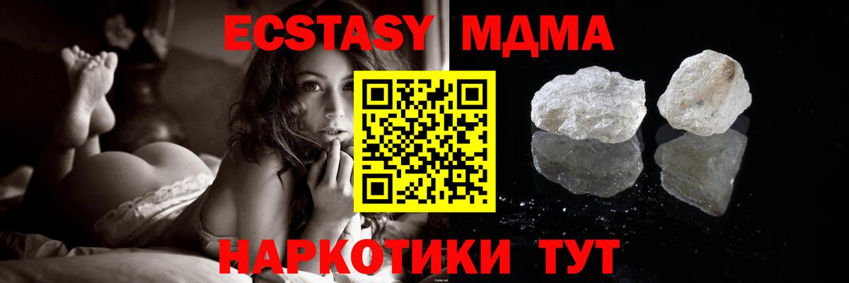 МДМА Molly  Вход с VPN  Назарово  МДМА молли 