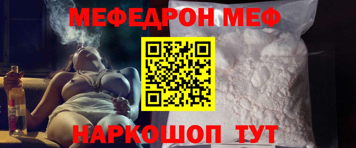 МЕФ  Назарово
