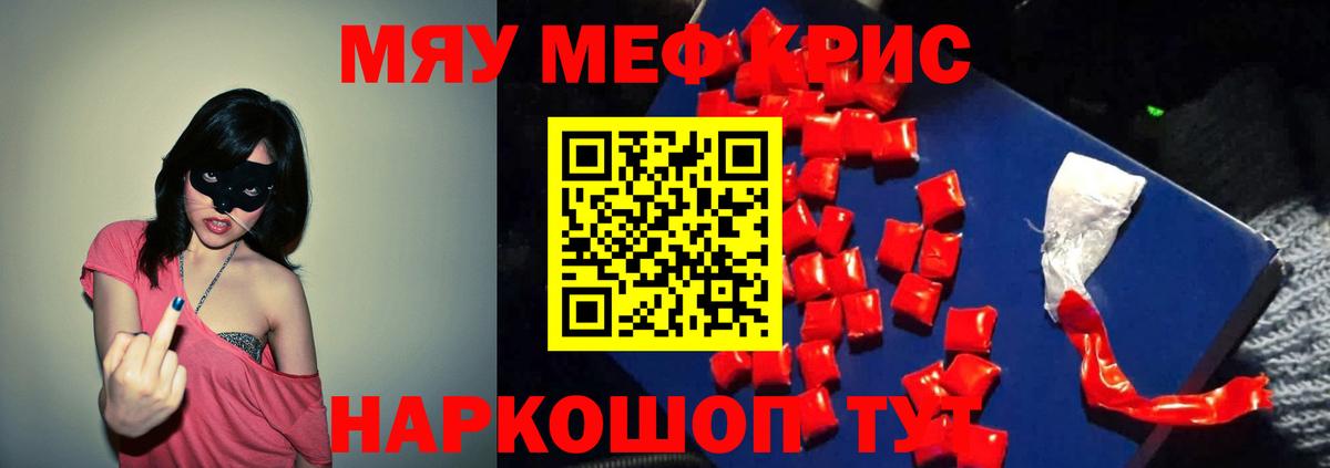Меф 4 MMC  МЯУ-МЯУ  Вход с VPN  Назарово  МЯУ-МЯУ VHQ 