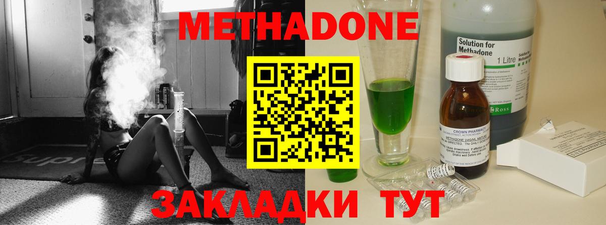 Метадон мёд Назарово