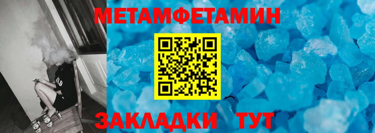 Назарово  МЕТАМФЕТАМИН витя  Вход с VPN 