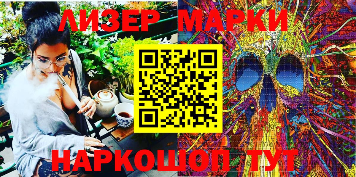 Марки 25I-NBOMe 1500мкг Назарово