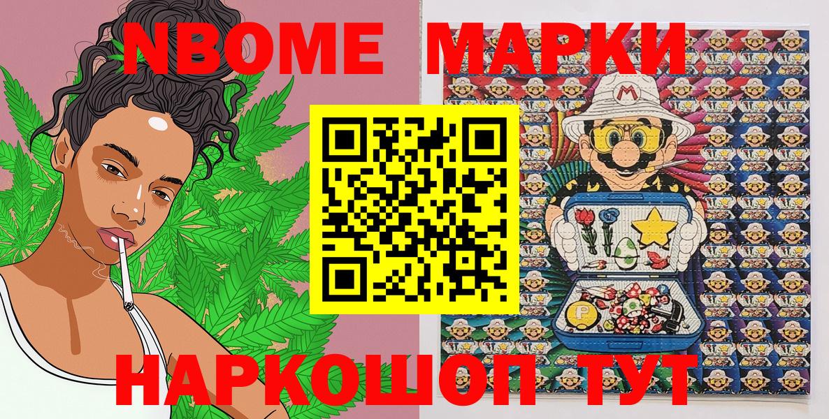 Марки 25I-NBOMe 1,8мг  Марки N-bome  Назарово  Вход с VPN  Марки 25I-NBOMe 1,8мг 