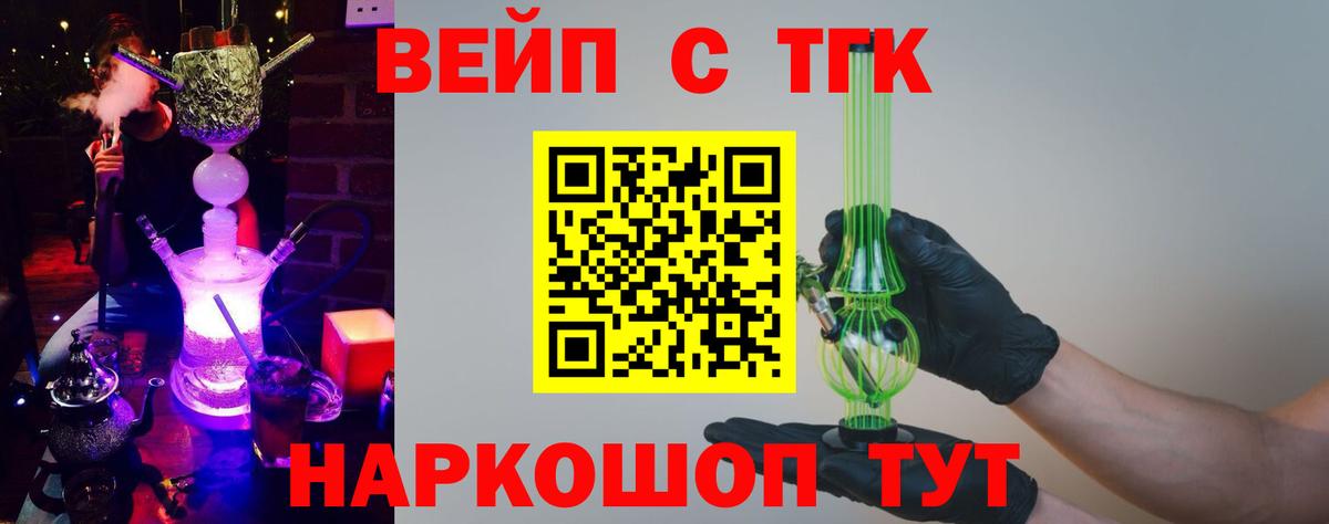 Назарово  ТГК концентрат  Дистиллят ТГК вейп  Вход с VPN 