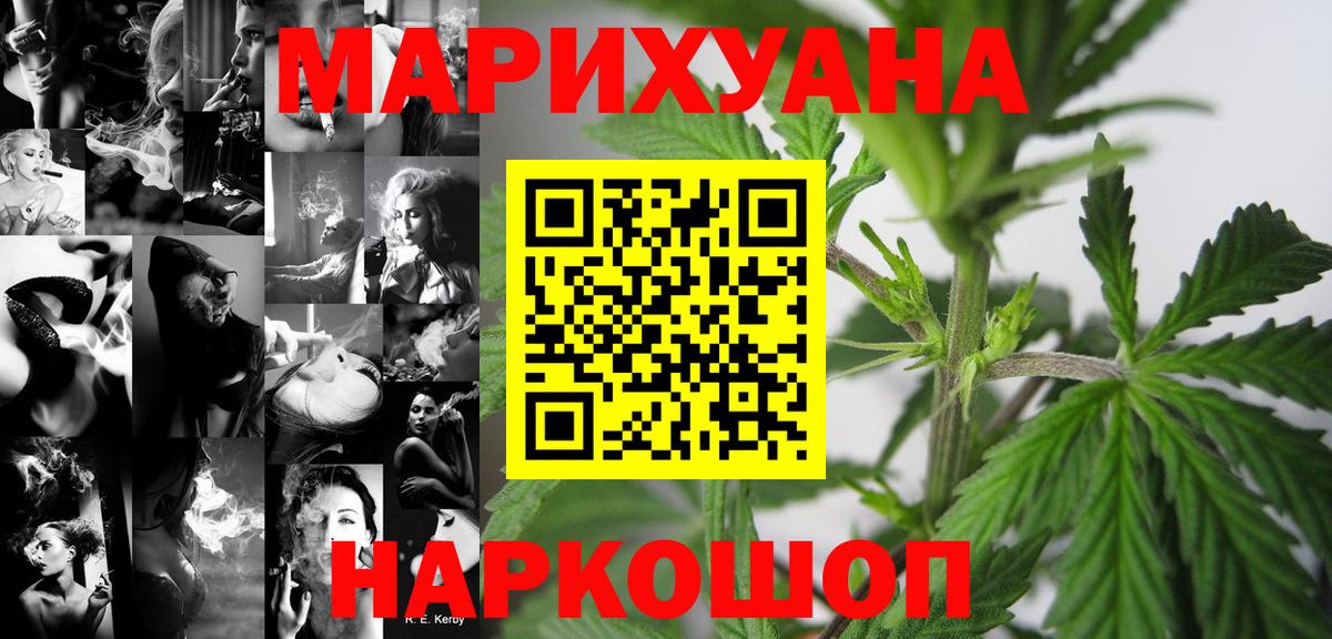 Назарово  Бошки Шишки AK-47  Марихуана марихуана  Вход с VPN  Канабис гибрид 