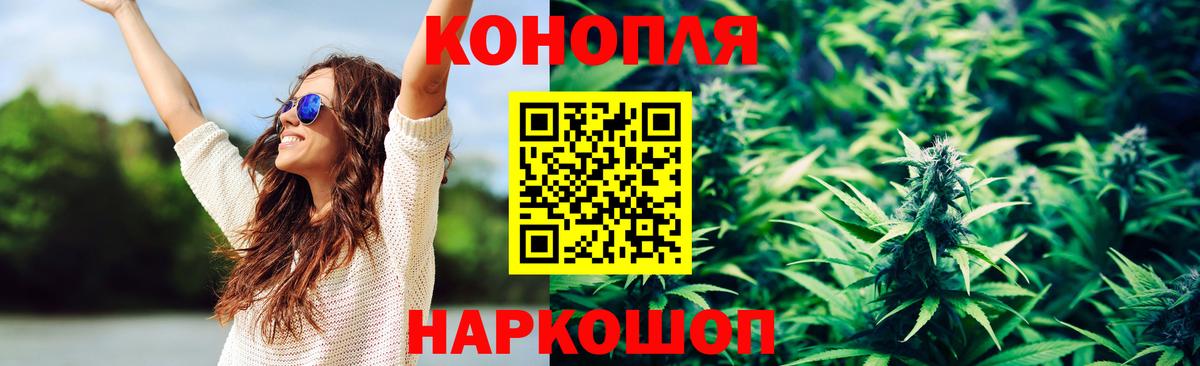 Конопля White Widow Назарово